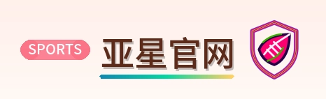 亚星官网 logo